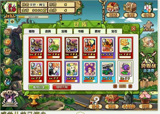 植物大战僵尸OL请进_360问答