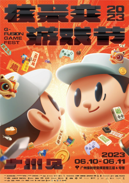 等你来打卡：八位堂（8BitDo）参展核聚变游戏节2023广州站