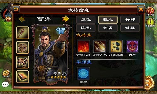 说明: C:\Users\Administrator\Desktop\文档资料\360\武将图鉴\武将技能图鉴\曹操技能.jpg