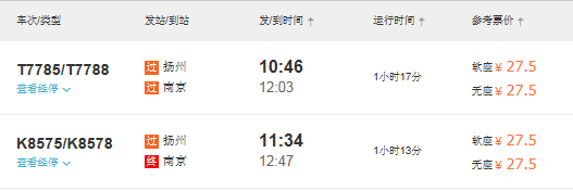 想领父母从呼和浩特座火车到上海南京苏州杭州