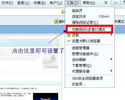 360浏览器怎么设置成IE8那种模式_360问答