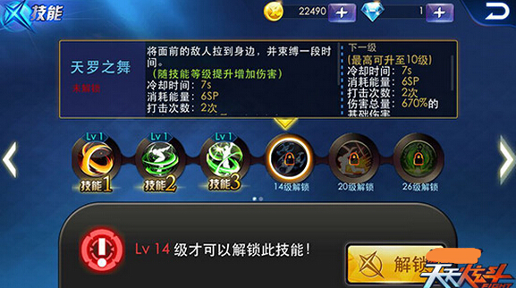 天天炫斗商之溟