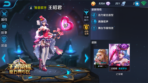 王昭君进阶攻略 王昭君打法出装高级操作1