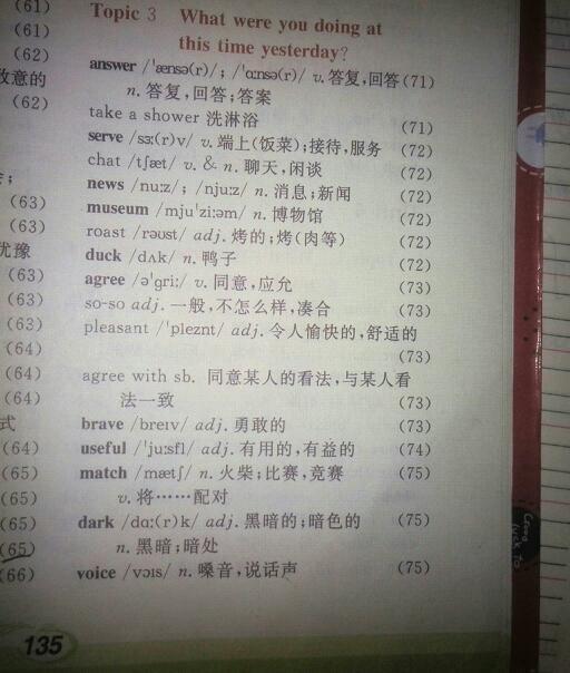 求学霸找出单词的元音音标_360问答