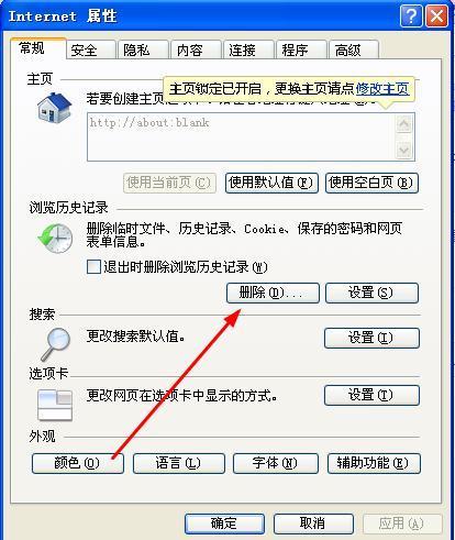 无法登陆天猫,登陆账号后,上边还是显示请登录