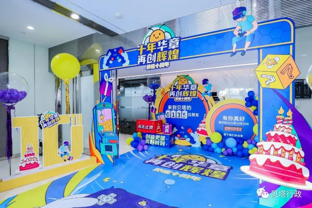 贝塔科技胡志农：让贝塔成为最适合员工成长的公司