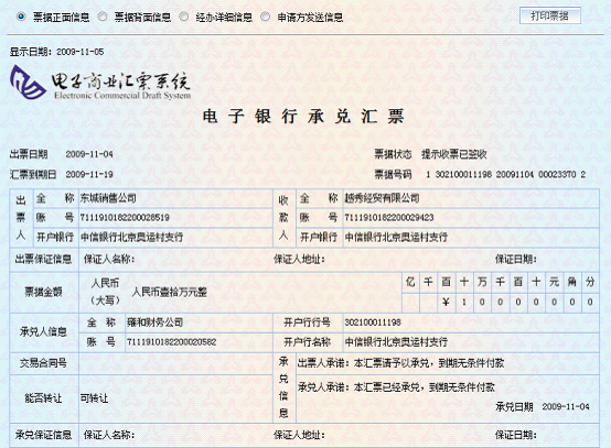 办对公账户哪个银行好 农行工行规则网上银行跨行