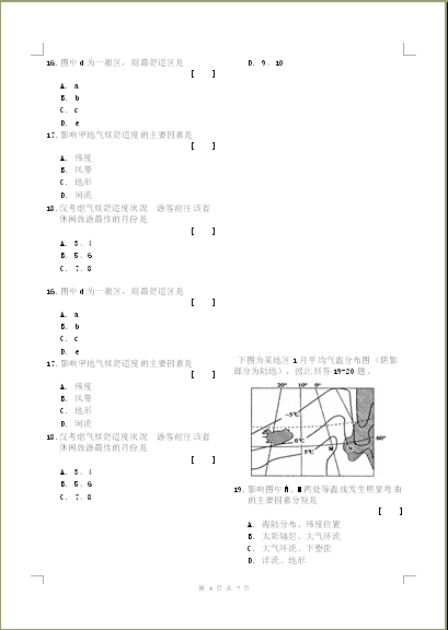 Word表格分栏排版后好多文字或图片丢失或者