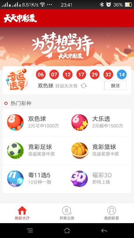 解读“7位数”电官网合法彩票平台- 北京赛车- 时时彩- 体彩- 六合彩脑体育彩票经久不衰的奥秘