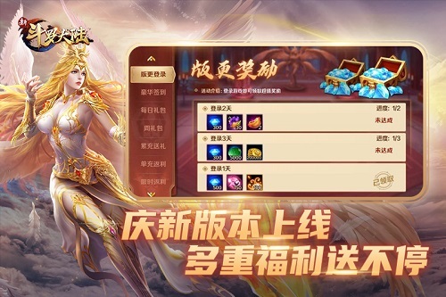 教师节重磅大礼《新斗罗大陆》新版本上线