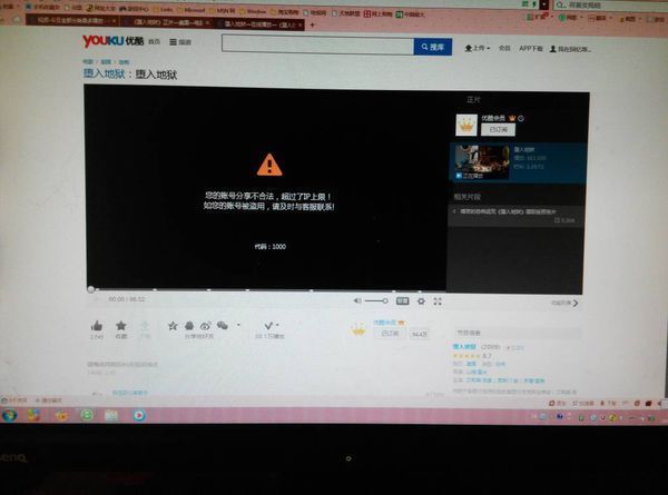 么办?二月初我在优酷冲了会员,然后这两天看电