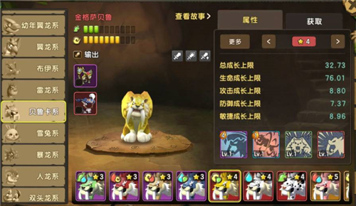 《石器时代M》迎来金格萨贝鲁经典重塑