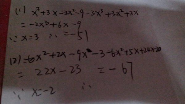 两道化简帮忙题!初二数学!(v数学好多,计算分担斗金斗视频图片
