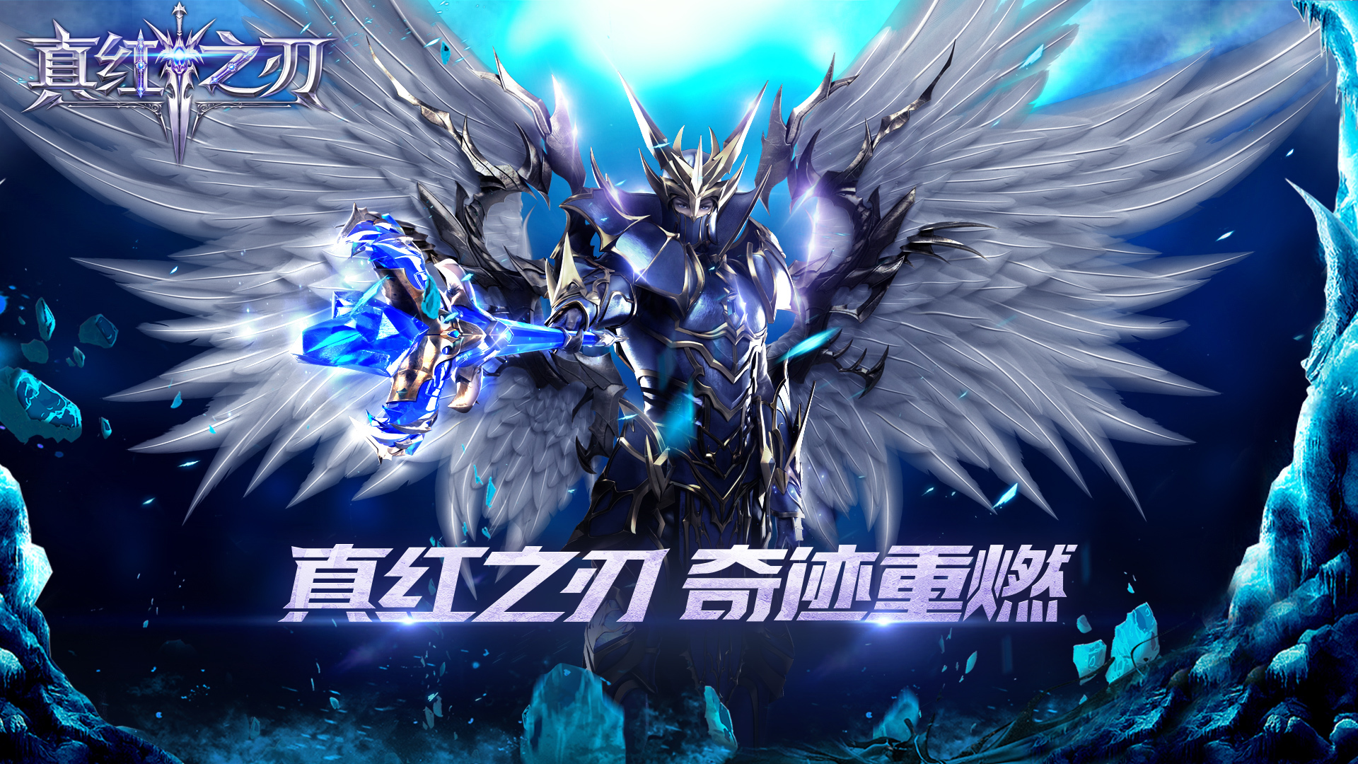 《真红之刃》不删档测试定档8.5