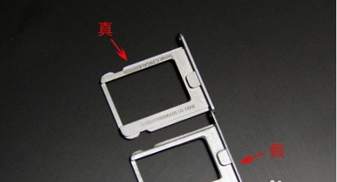 苹果手机4s如何辨别真伪?_360问答