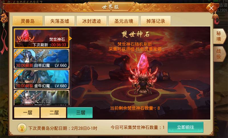 《剑逆八荒》三大跨服战场火爆开启