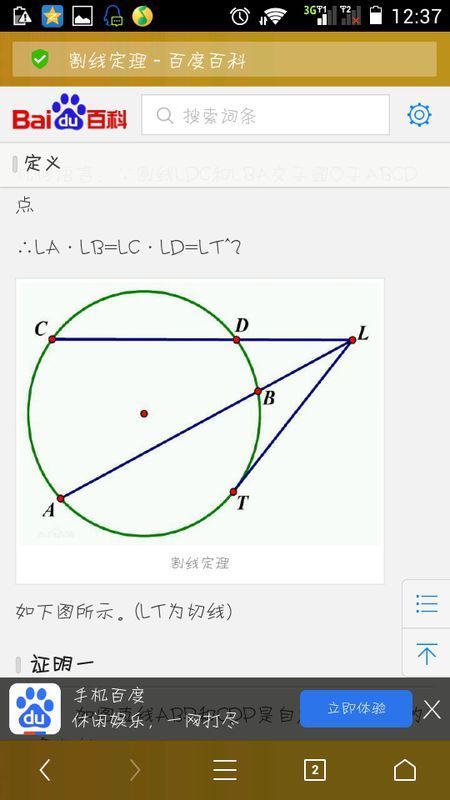 高二数学，割线定理和切割线定理，同样两条边，为啥一个是2次方，1和是1次_360问答