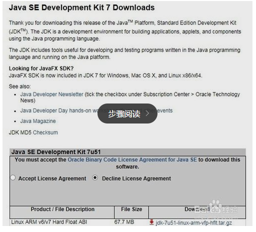 jdk-7u79-windows-x64版本的安装步骤及后台运