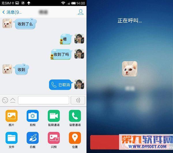 手机qq语音对方听不到我的声音是怎么回事?如