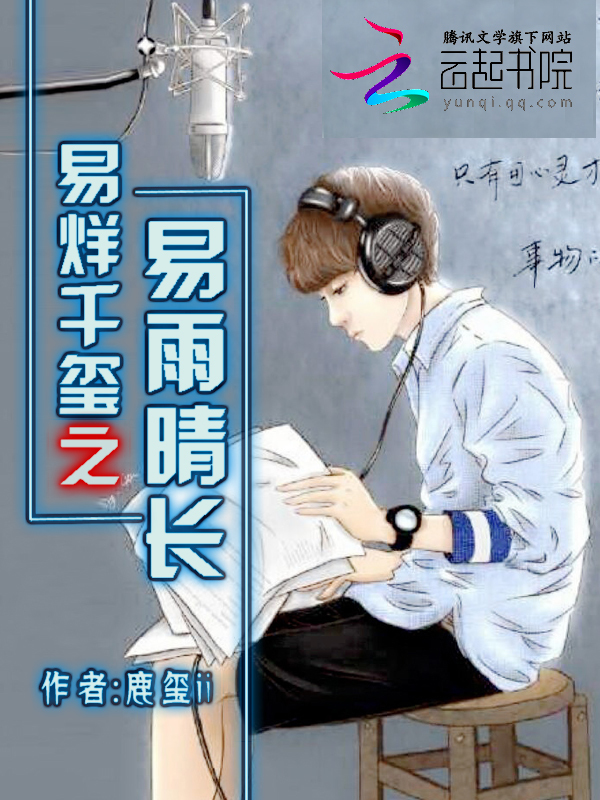 求云起小说封面 QQ:2256524925_360问答