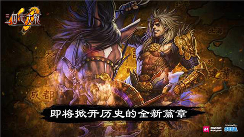 《三国志大战M》秣马厉兵 8.24开启全平台公测!