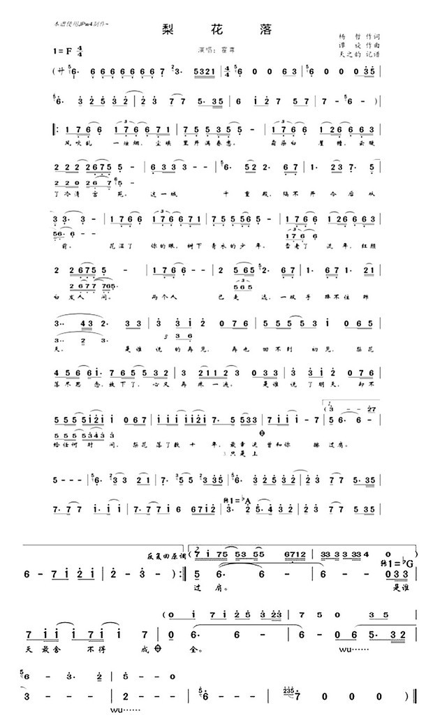 急需笛子曲谱