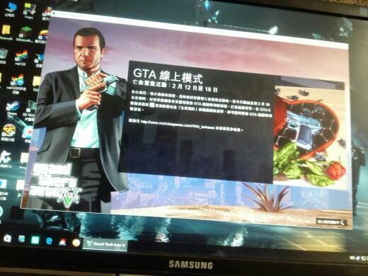 gta5线上模式进不去,一直在线上模式读取中。