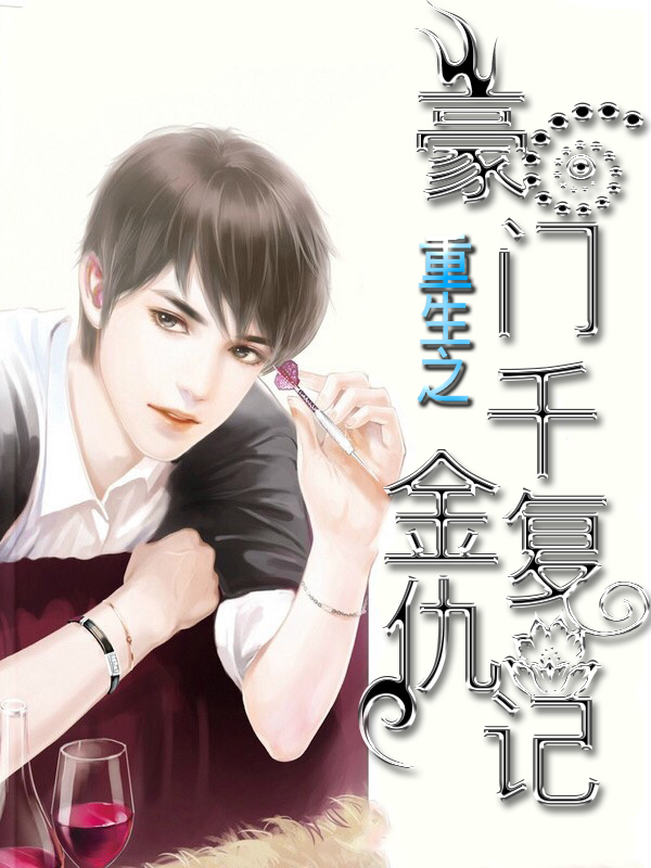 求小说封面,很急啊!封面要有云起书院的logo,标