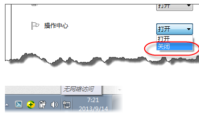 WIN7里的解决PC问题怎么关闭?_360问答