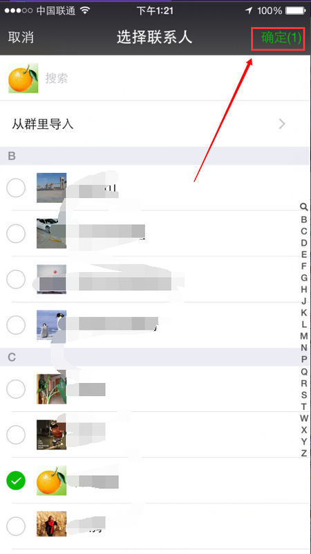 微信朋友圈里的照片怎么指定人查看_360问答