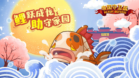 溅跃吧！《帝国守卫战》新英雄今日登场