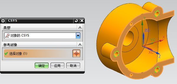 有关UG8.5坐标系如何摆正的问题._360问答
