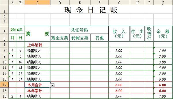 出纳怎样记账押金