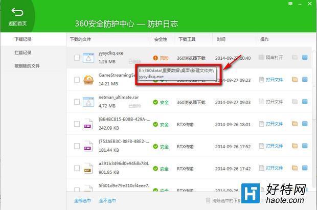 奇虎360搜索推广老大是谁_奇虎360搜索临沂_360安全卫士恢复删除文件