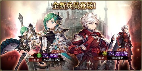 《FFBE 幻影战争》UR兵员杰姆现已登场！