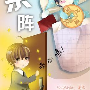 网游类广播剧