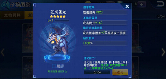 天天炫斗五星宠物