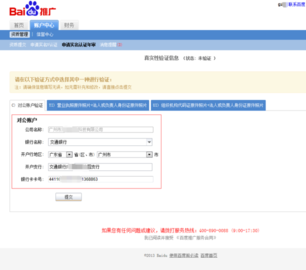 百度推广年检怎么操作?_360问答
