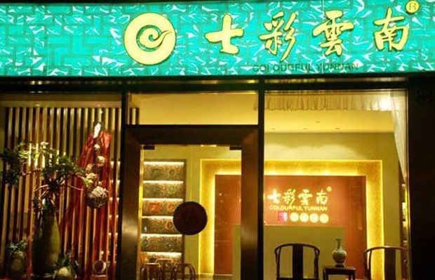 中国茶业十大品牌企业排名 - 休闲爱好 - 宁夏生