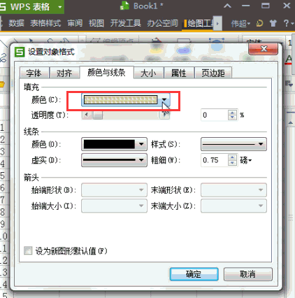WPS表格中怎么插入背景文字? EXCEL OFFIC
