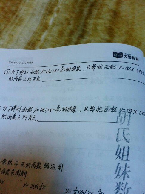 超简单高中数学题_360问答