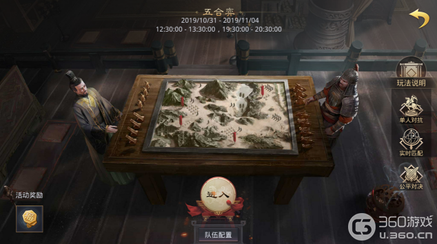 《五合弈》玩法抢先看