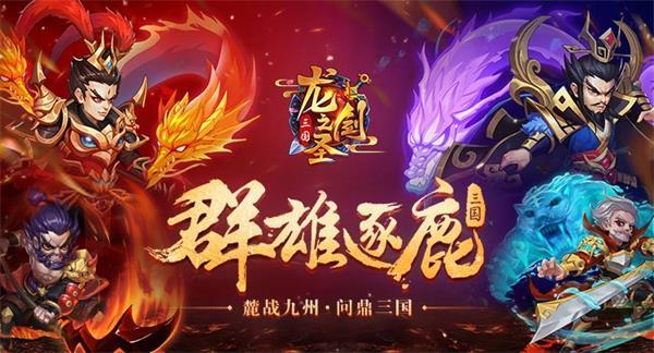 《龙之剑圣》23服-仗剑天涯1月7日开启