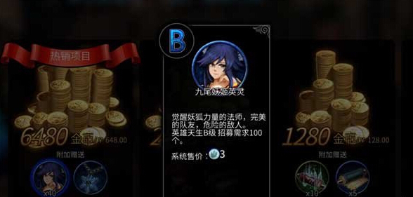 世界2风暴帝国九尾妖姬获取方法全汇总