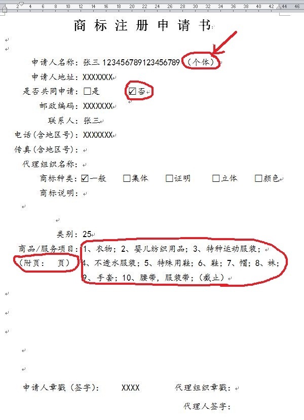 注册商标要多少钱?流程是什么?_360问答