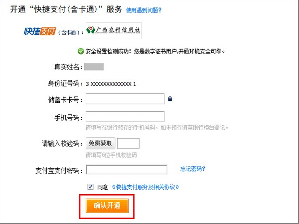 怎么用广西农村信用社(合作银行)的卡在网上网