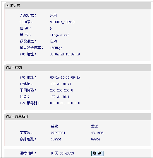 mercury无线路由器怎么安装 没有猫_360问答