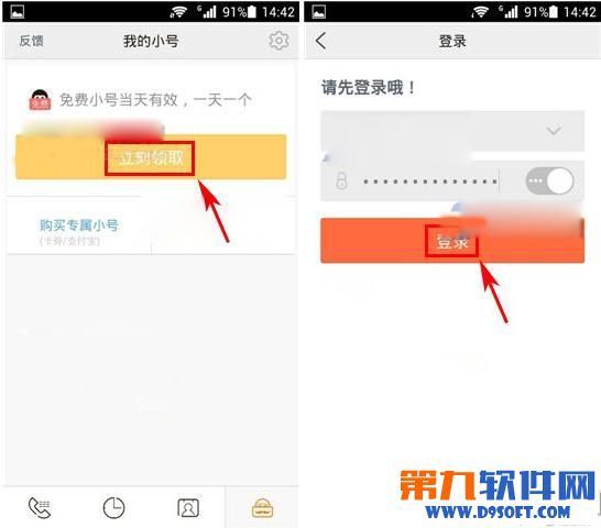 阿里亲心小号怎么免费领取小号?亲心小号领取