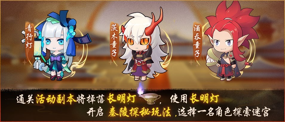 《神都夜行录》《阴阳师》联动活动复刻开启