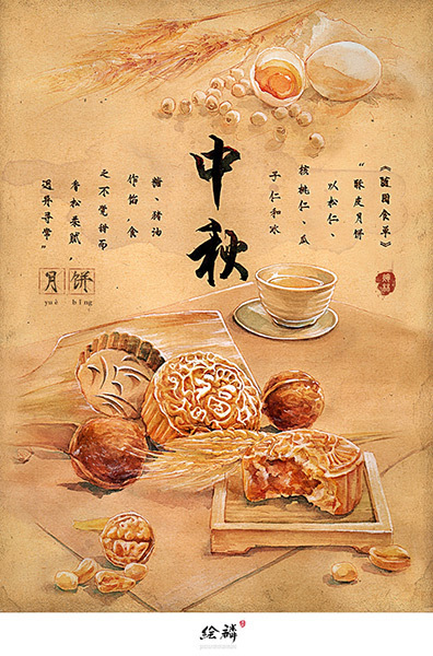 中秋.jpg